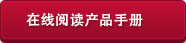 減速機(jī)在線樣本